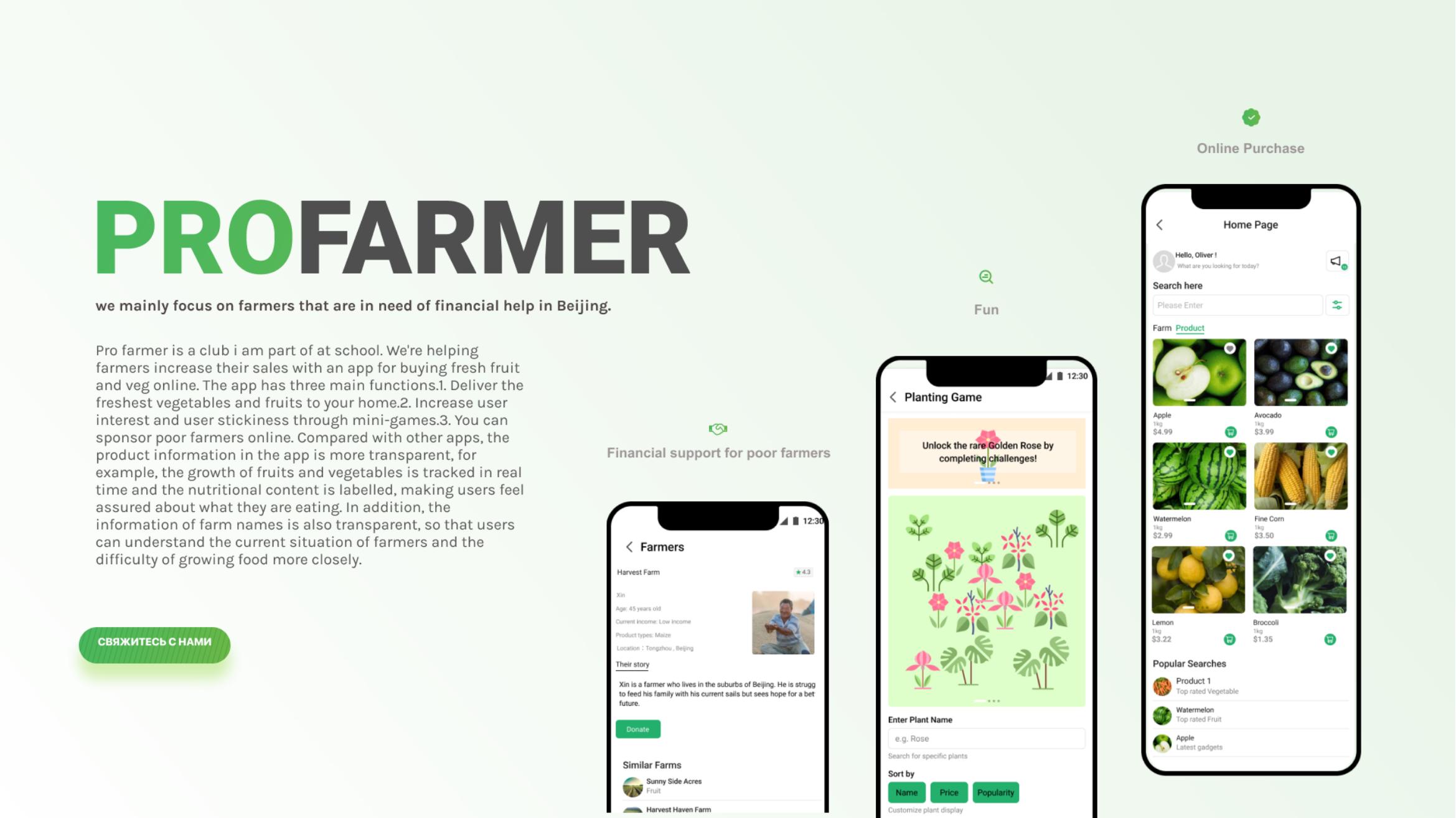 ProFarmer